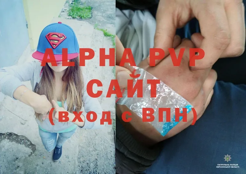 купить  сайты  Новороссийск  Alfa_PVP кристаллы 