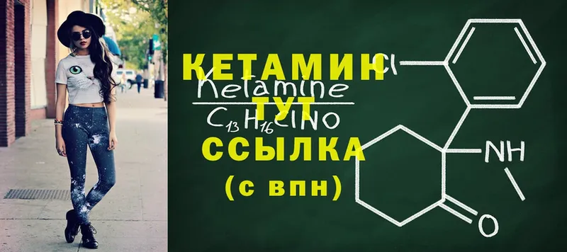 КЕТАМИН ketamine  где найти   Новороссийск 